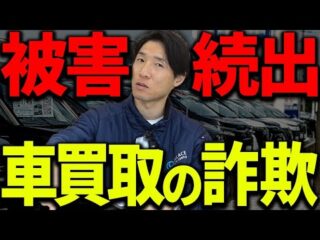 車買取　大手VS地域の車屋